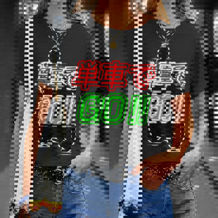 単車で Go （バイクで行こう）ゴー！【変なtシャツ屋さん】バイカー ツーリング ウェア メッセージ デザイン Tシャツ 彼女への贈り物