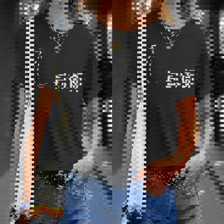 占い師 占い師 仕事 職業 職 労働 流行のなグッズ Tシャツ 彼女への贈り物