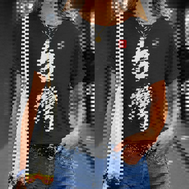 台湾ロックフォルモサ 中華民国プライドファッション Tシャツ 彼女への贈り物