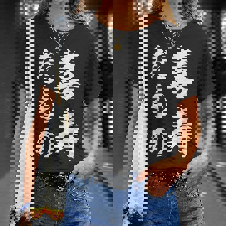 喜寿だもの Tシャツ 彼女への贈り物