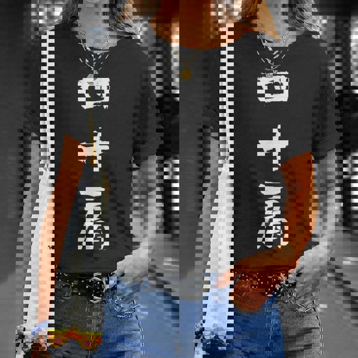 四十肩 面白いtシャツ 文字入り メンズ おもしろ 面白い 服 オリジナル おもしろグッズ 文字tシャツ ネタ Tシャツ 彼女への贈り物