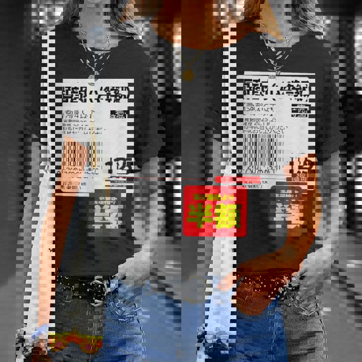 国産肉】半額シール おもしろ 面白い お笑い ユーモア ギャグ ネタ ウケ狙い 笑える 変な 文字入れ 文字入り 肉 Tシャツ 彼女への贈り物