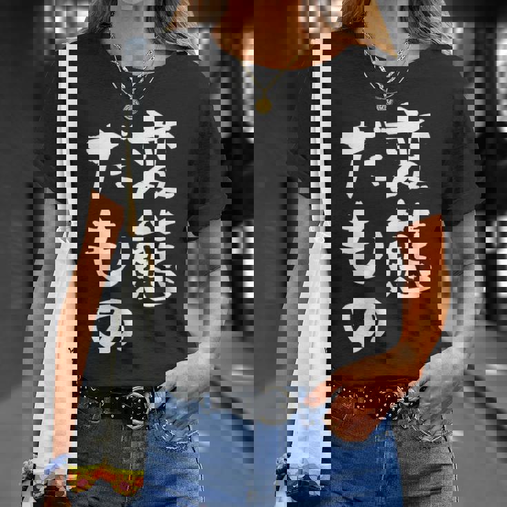 変態だもの 面白いtシャツ 文字入り メンズ おもしろ 面白い 服 オリジナル おもしろグッズ 文字tシャツ ネタ Tシャツ 彼女への贈り物