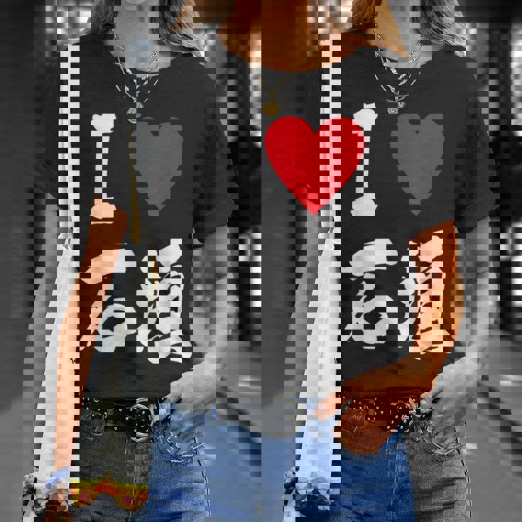 大好き 石垣 沖縄石垣島 沖縄 好き 大き うちなあ 琉球 Tシャツ 彼女への贈り物