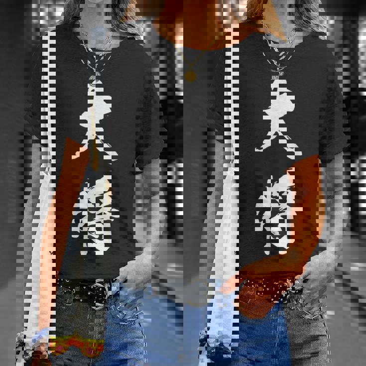 大将 漢字 団体戦 文字入り リーダー 大会 試合 黒 他カラー メンズ レディース 大きいサイズ 筆文字 Tシャツ 彼女への贈り物