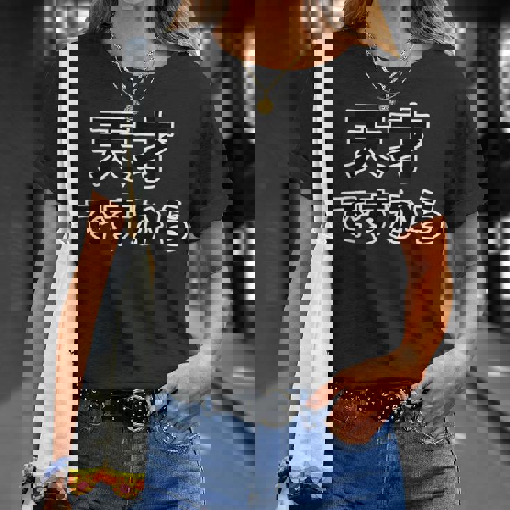 天才ですから【オタt】名言・セリフ オタク・コミック／漫画 アニメ パロディ バスケ 面白デザイン Tシャツ 彼女への贈り物