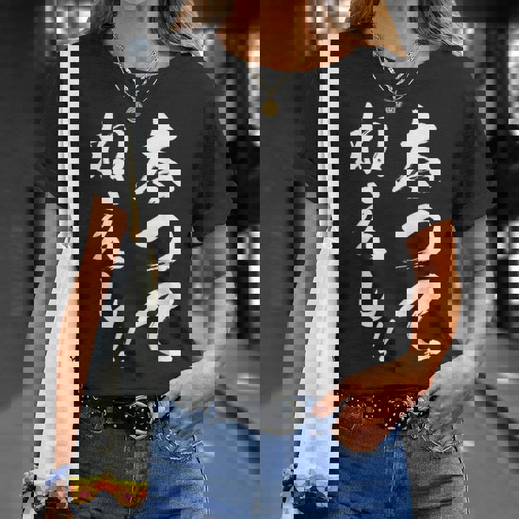 太ってねぇし Tシャツ 彼女への贈り物