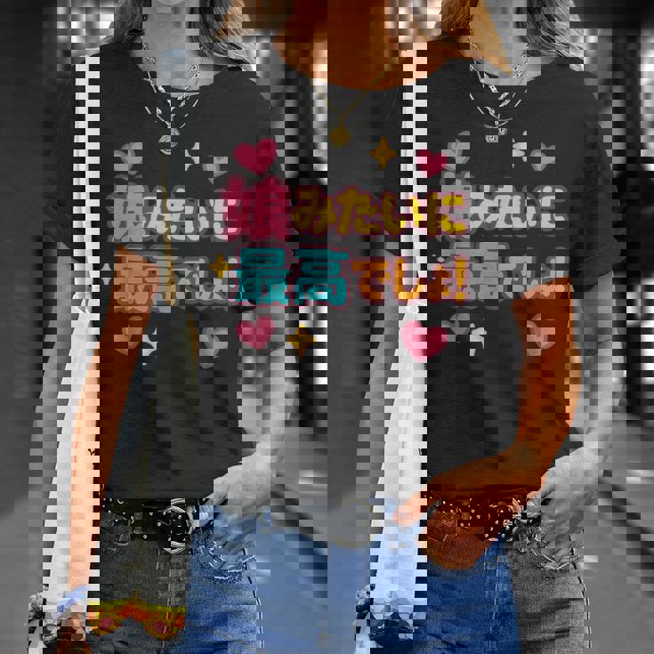 娘に似て最高！おもしろ父の日（メンズ） Tシャツ 彼女への贈り物