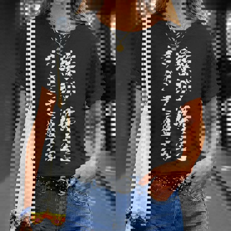 嫁が好きすぎて困る Tシャツ 彼女への贈り物