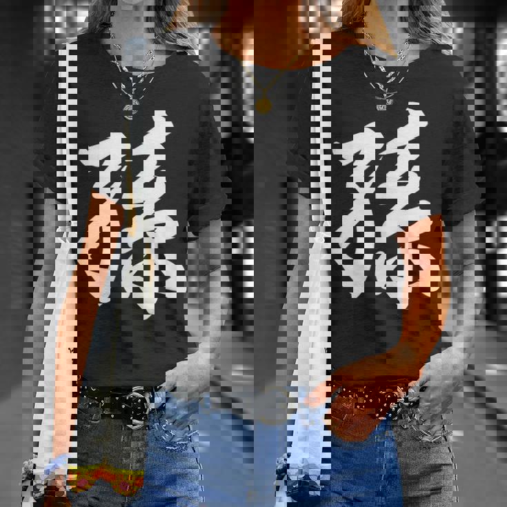 孫 おもしろ Tシャツ 彼女への贈り物