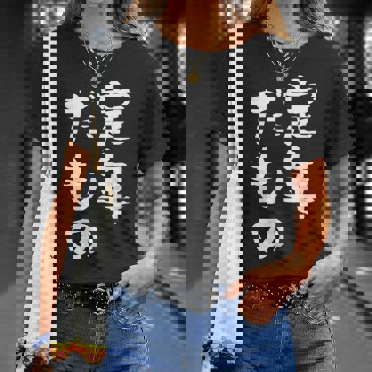 定年だもの 面白いtシャツ 文字入り 定年 父 母 おもしろ 面白い 服 オリジナル おもしろグッズ 文字tシャツ ネタ Tシャツ 彼女への贈り物