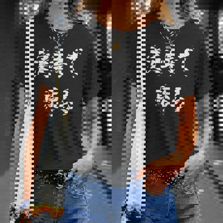 定時で帰る 面白いtシャツ 文字入り メンズ おもしろ 面白い 服 オリジナル おもしろグッズ 文字tシャツ ネタ 長袖tシャツ Tシャツ 彼女への贈り物