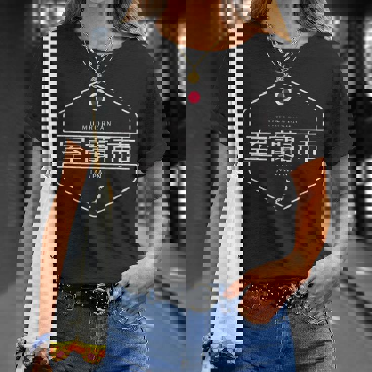 室蘭ジャパン 室蘭市日本 Tシャツ 彼女への贈り物