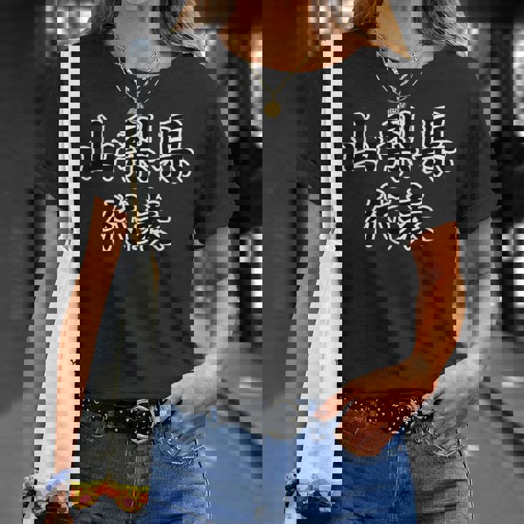 山梨県 代表【47都道府県】Jimo-T ジモティ 地元愛 メッセージ 面白い Tシャツ 彼女への贈り物