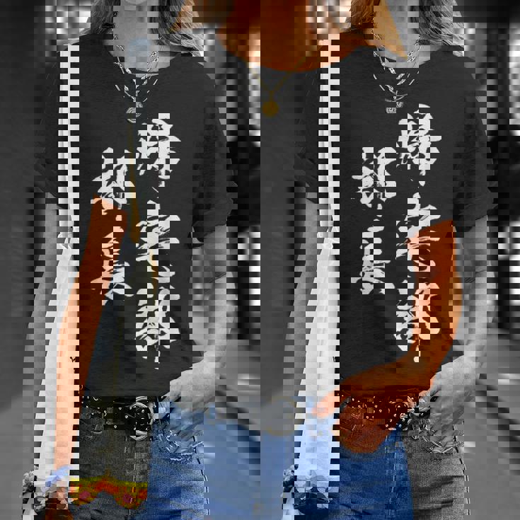 帰宅部 面白いtシャツ 文字入り メンズ おもしろ 面白い 服 オリジナル おもしろグッズ 文字tシャツ ネタ 部活 Tシャツ 彼女への贈り物