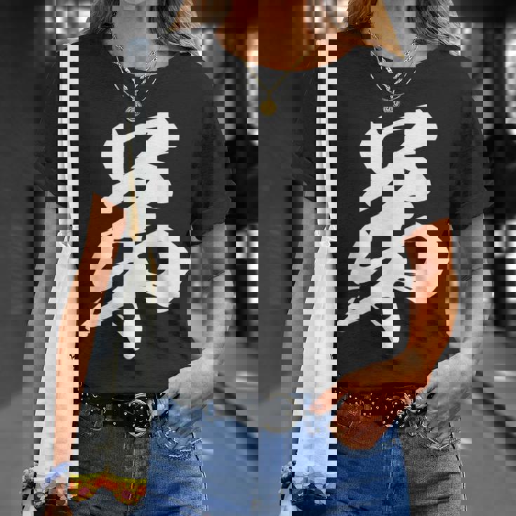 弟 漢字 家族コーデ 記念撮影 ファミリー 息子 男の子 黒 他カラー メンズ キッズ 大きいサイズ 筆文字 Tシャツ 彼女への贈り物