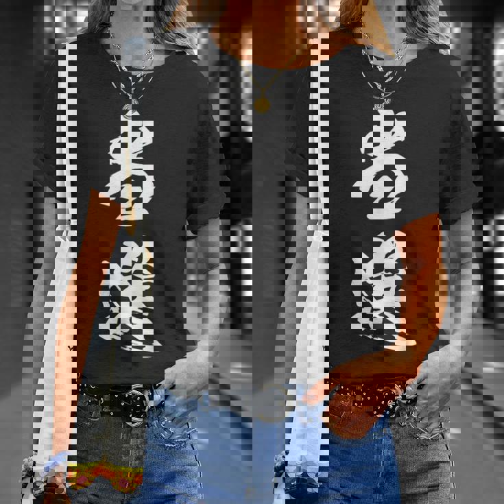 当選 漢字 おもしろ ユーモア ネタ 文字入り 選挙 抽選 黒 他カラー メンズ レディース 大きいサイズ 筆文字 Tシャツ 彼女への贈り物