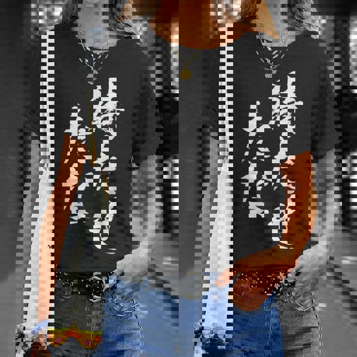 待たせたな ネタ 面白いtシャツ 文字入り メンズ おもしろ 面白い 服 オリジナル おもしろグッズ 文字tシャツ Tシャツ 彼女への贈り物