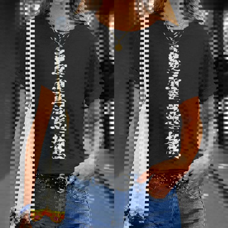 悪霊退散 面白いtシャツ 文字入り メンズ おもしろ 面白い 服 オリジナル グッズ 文字tシャツ ネタ Tシャツ 彼女への贈り物