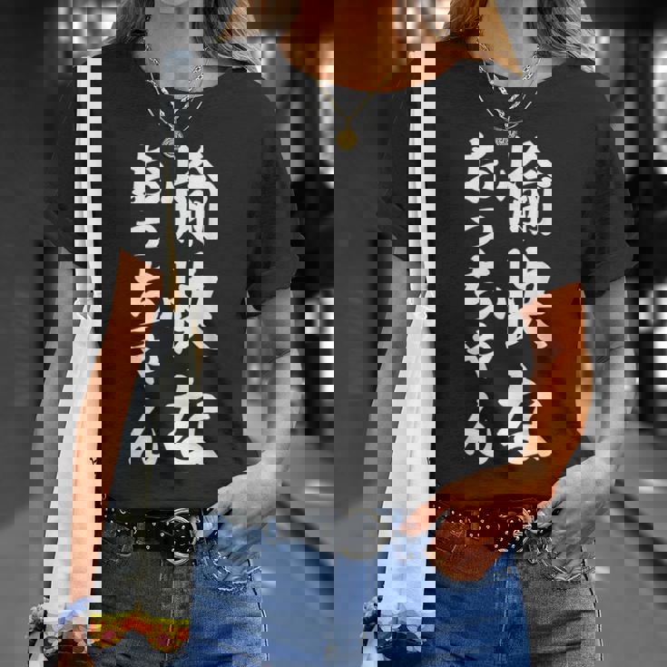 愉快なおっちゃん Tシャツ 彼女への贈り物