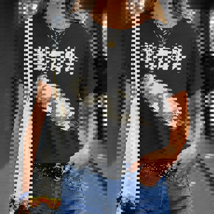 戦力外 面白いtシャツ 文字入り メンズ おもしろ 筆文字 面白い 服 オリジナル おもしろグッズ 文字 Tシャツ 彼女への贈り物