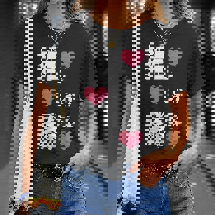 推ししか勝たん 文字 流行語 おもしろ Tシャツ 彼女への贈り物