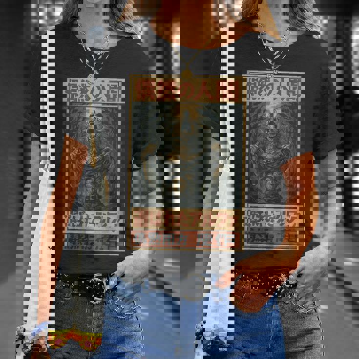 日本美術 ヒューマンバイチャンス アルファチョイス オオカミミーム グラフィック Tシャツ 彼女への贈り物