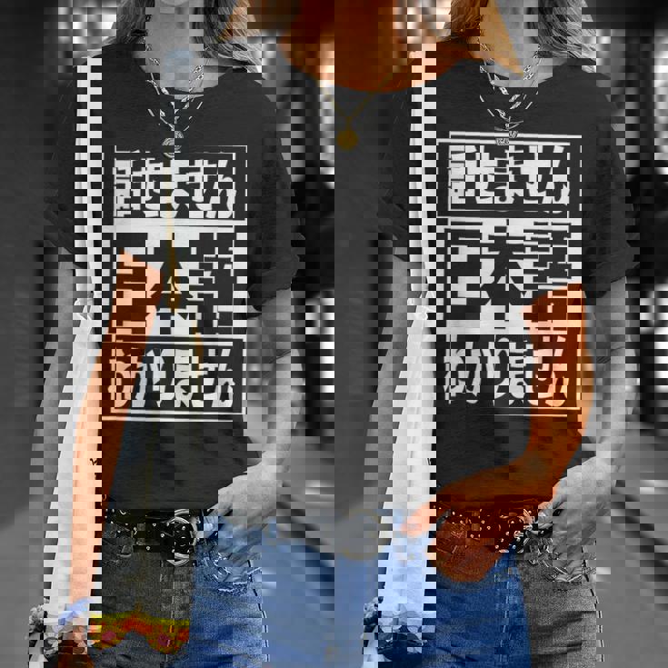 日本語 話せません 分かりません ノン ネイティブ 不慣れ 理解 不能 外国人 おもしろ 面白い Tシャツ 彼女への贈り物