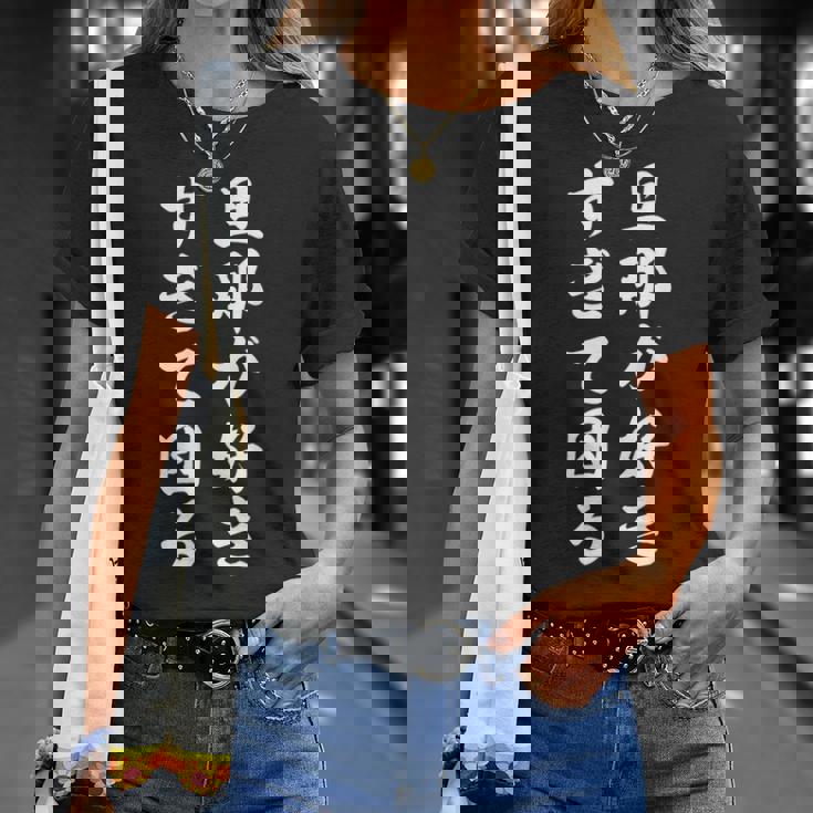 旦那が好きすぎて困る Tシャツ 彼女への贈り物