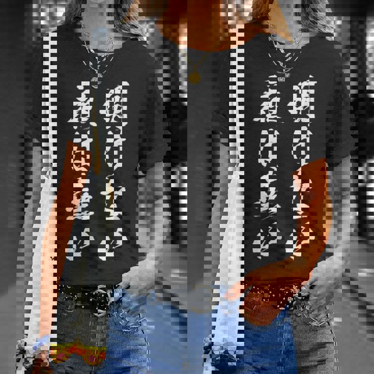 明けない夜は無い 面白いtシャツ 文字入り メンズ おもしろ 服 オリジナル おもしろグッズ 文字tシャツ ネタ 名言 Tシャツ 彼女への贈り物