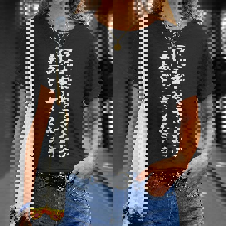 昭和 おじさん 面白いtシャツ 文字入り メンズ おもしろ 面白い 服 オリジナル おもしろグッズ 文字tシャツ ネタ Tシャツ 彼女への贈り物