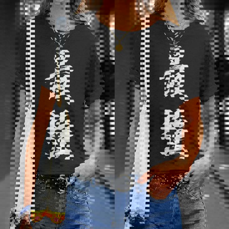 最強 面白 Tシャツ 彼女への贈り物