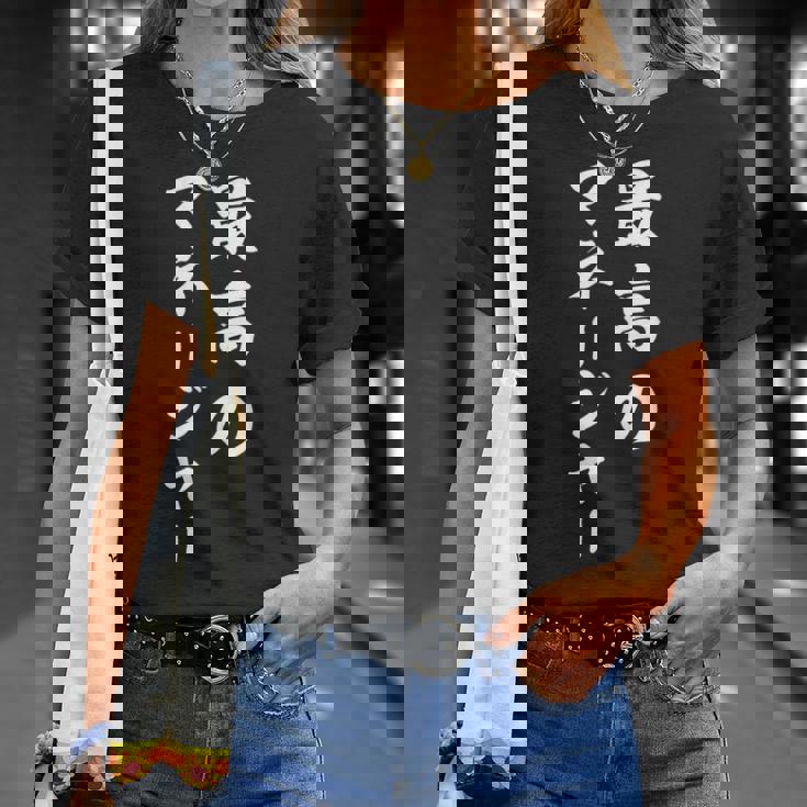 最高のマネージャー Tシャツ 彼女への贈り物