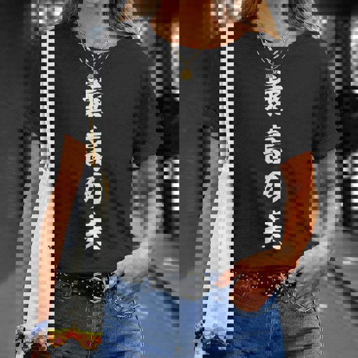 最高の夫 Tシャツ 彼女への贈り物