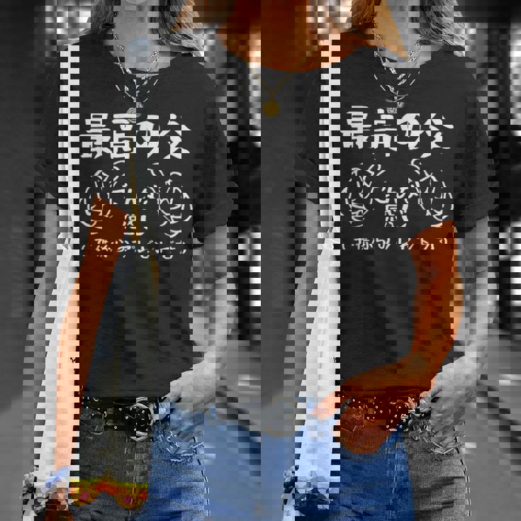 最高の父、こんな感じ！面白い父親賛美 最高の父 文字入り 夫婦 おもしろ 筆文字 面白い 服 オリジナル 父の日 Tシャツ 彼女への贈り物