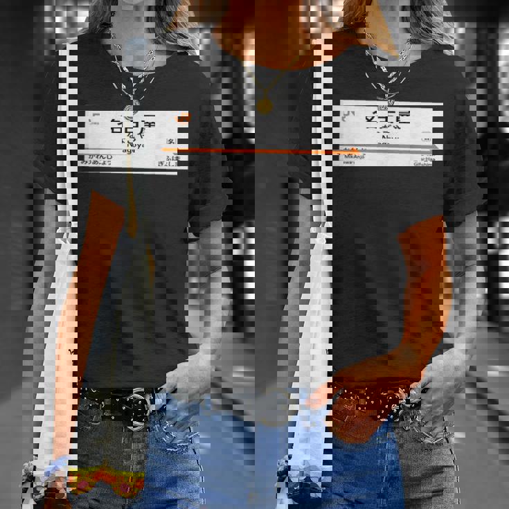 東海道新幹線「名古屋駅」 Tシャツ 彼女への贈り物