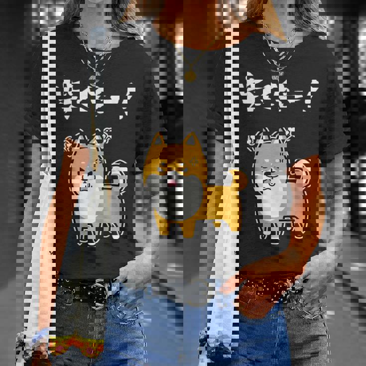 柴くぞー！ 柴犬好き 柴犬パパ 柴犬ママ ダジャレ 愛犬家 おもしろ 柴犬 Tシャツ 彼女への贈り物