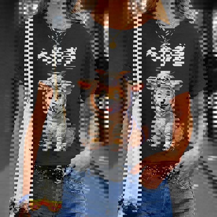 おもしろ 柴犬好き 柴犬 名言 文字 面白い ふざけた ふざけ パロディ ネタ かわいい へやぎ 部屋着 Tシャツ 彼女への贈り物