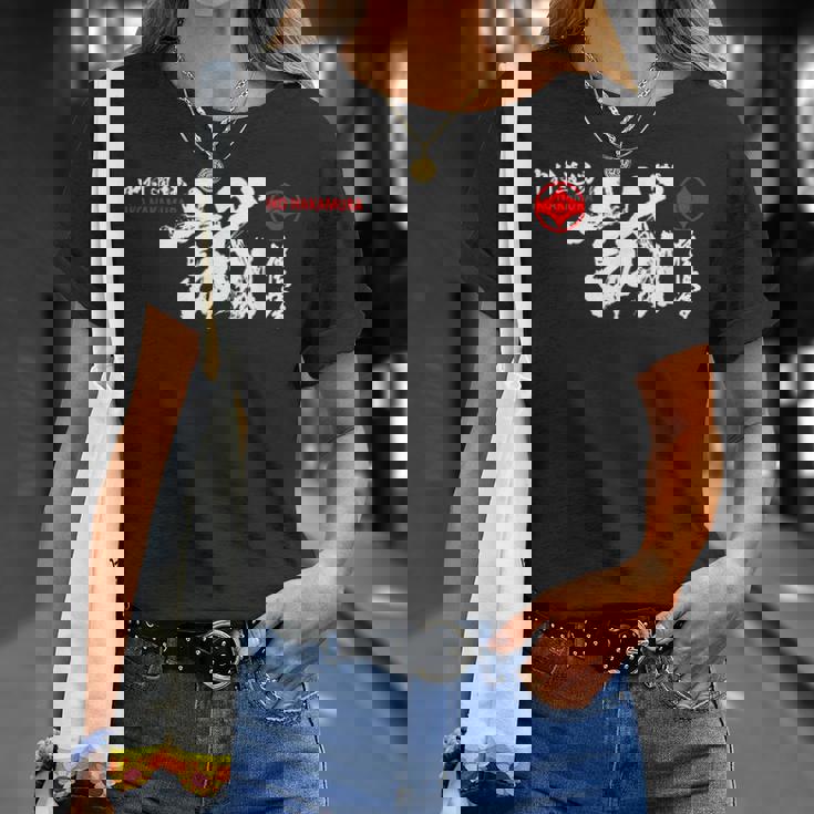 極心 空手 いこなかむら 大山 修行 習字基 Tシャツ 彼女への贈り物