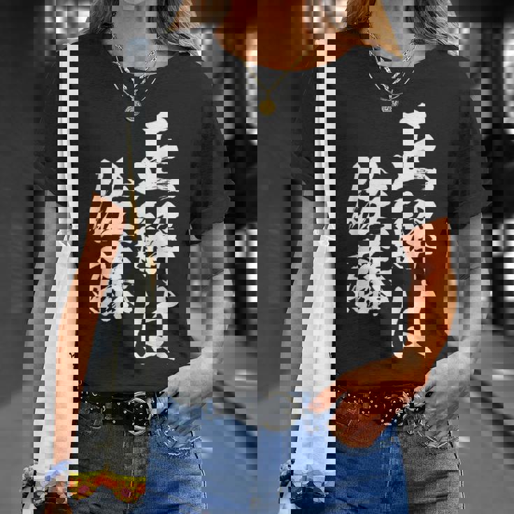 正解は佐藤 名字 名前入り 家族お揃い 面白tシャツ 服 ネタ 贈り物 面白い おもしろ 筆文字 Tシャツ 彼女への贈り物