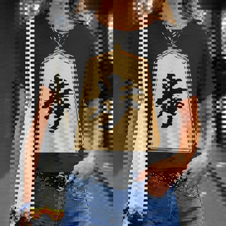 歩 歩兵 将棋 駒（将棋部）棋士【部活】クラブ活動【変なtシャツ屋さん】グッズ 主張 メッセージ イラスト Tシャツ 彼女への贈り物