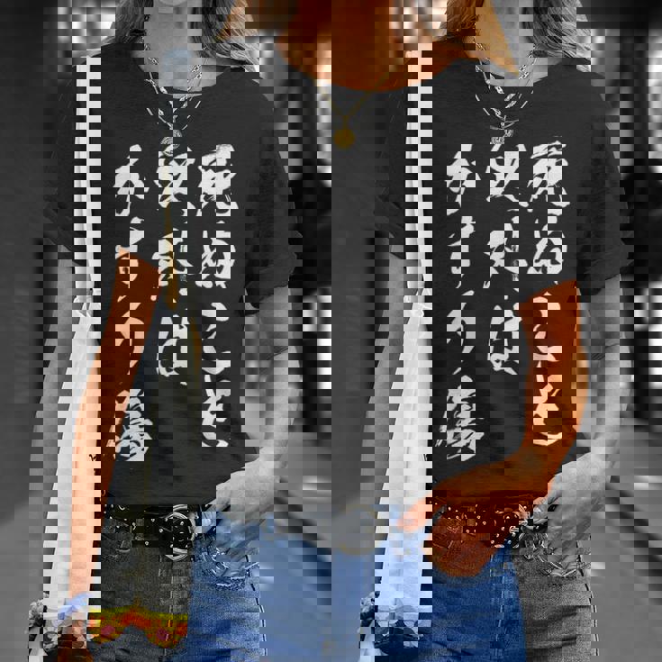 死ぬこと以外はかすり傷 面白いtシャツ 文字入り メンズ おもしろ 服 オリジナル おもしろグッズ 文字tシャツ ネタ Tシャツ 彼女への贈り物