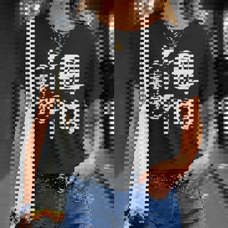 母 面白いtシャツ 母の日 文字入り ネタ 夫婦 おもしろ 面白い 服 オリジナル 文字tシャツ お母さん Tシャツ 彼女への贈り物