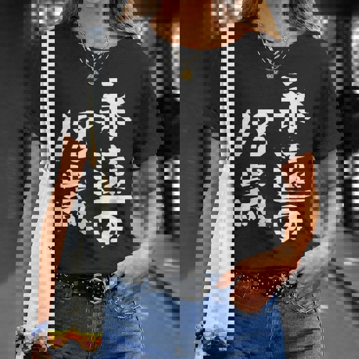 永遠の18歳 面白いtシャツ 家族 文字入り おもしろ 面白い 服 おもしろグッズ 文字 ネタ メンズ レディース Tシャツ 彼女への贈り物