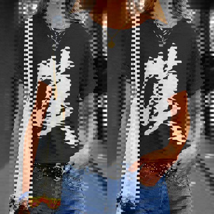 漢 おとこ 漢字 一文字 男らしい かっこいい 黒 他カラー メンズ 大きいサイズ 筆文字 Tシャツ 彼女への贈り物