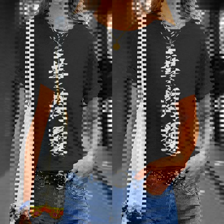 無毛問題 面白tシャツ ハゲ おもしろ文字 服 メンズ オリジナル ギャグ 坊主 おもしろグッズ ネタ 筆文字 Tシャツ 彼女への贈り物