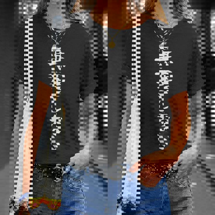 無理しない ネタ 面白いtシャツ 文字入り メンズ おもしろ 面白い 服 オリジナル おもしろグッズ 文字tシャツ Tシャツ 彼女への贈り物