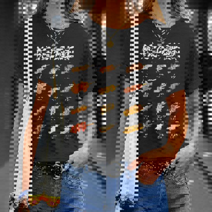 焼き鳥 ネタ 面白いtシャツ 文字入り メンズ おもしろ 筆文字 面白い 服 イラスト おもしろグッズ 文字tシャツ Tシャツ 彼女への贈り物