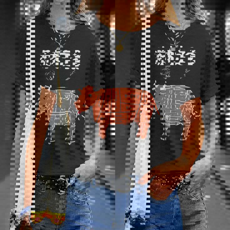 焼肉定食 おもしろ デザイン 牛肉部位イラストデザイン Tシャツ 彼女への贈り物