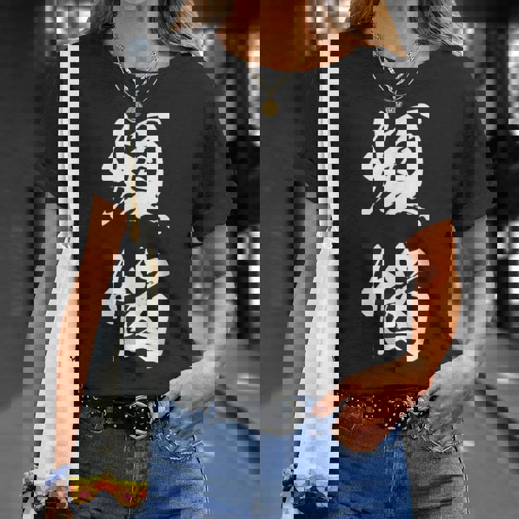 煩悩 漢字 おもしろ 文字入り 黒 他カラー メンズ レディース 大きいサイズ 筆文字 Tシャツ 彼女への贈り物